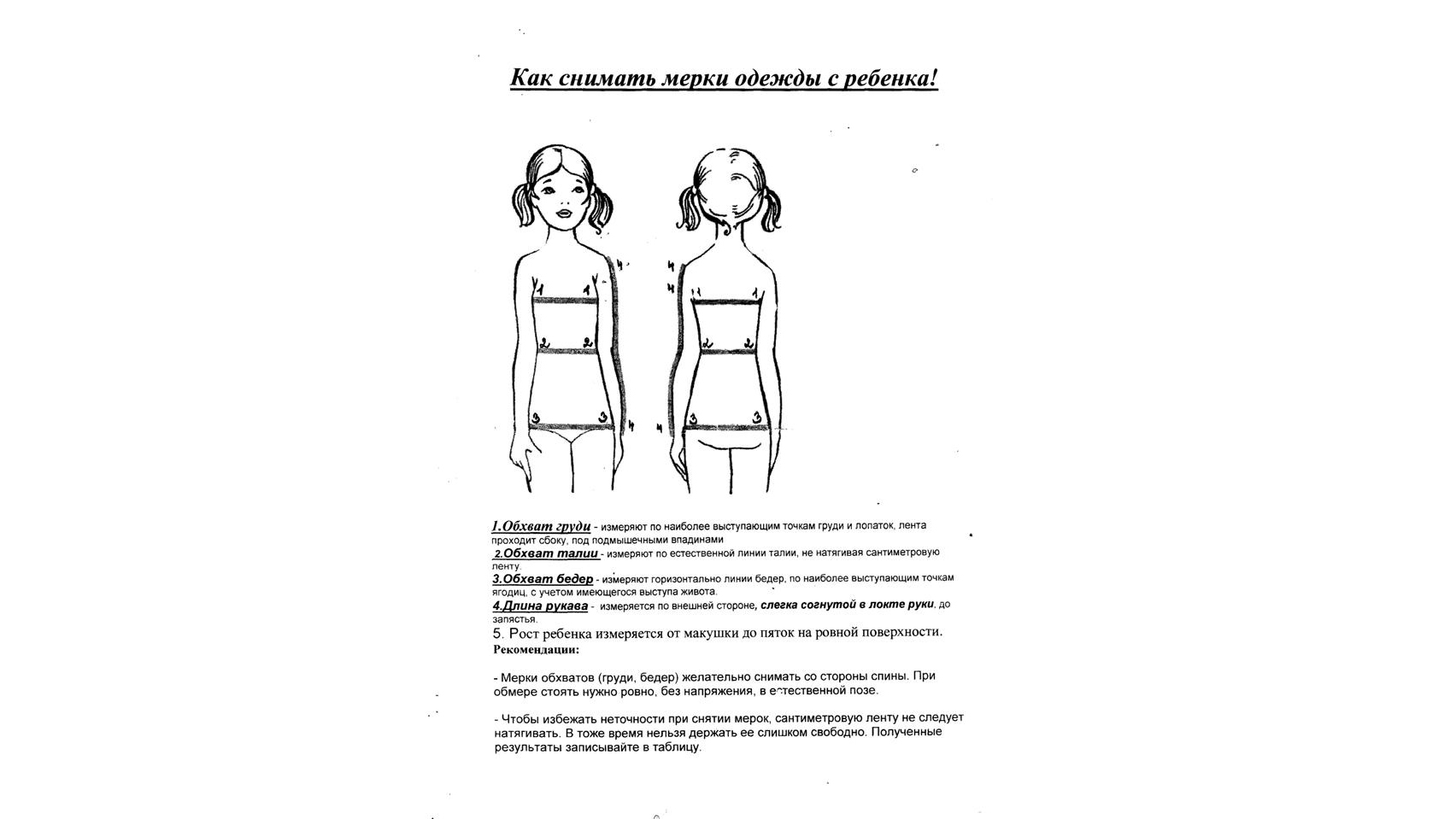 Изображения школьной формы для учащихся 5-11 классов.